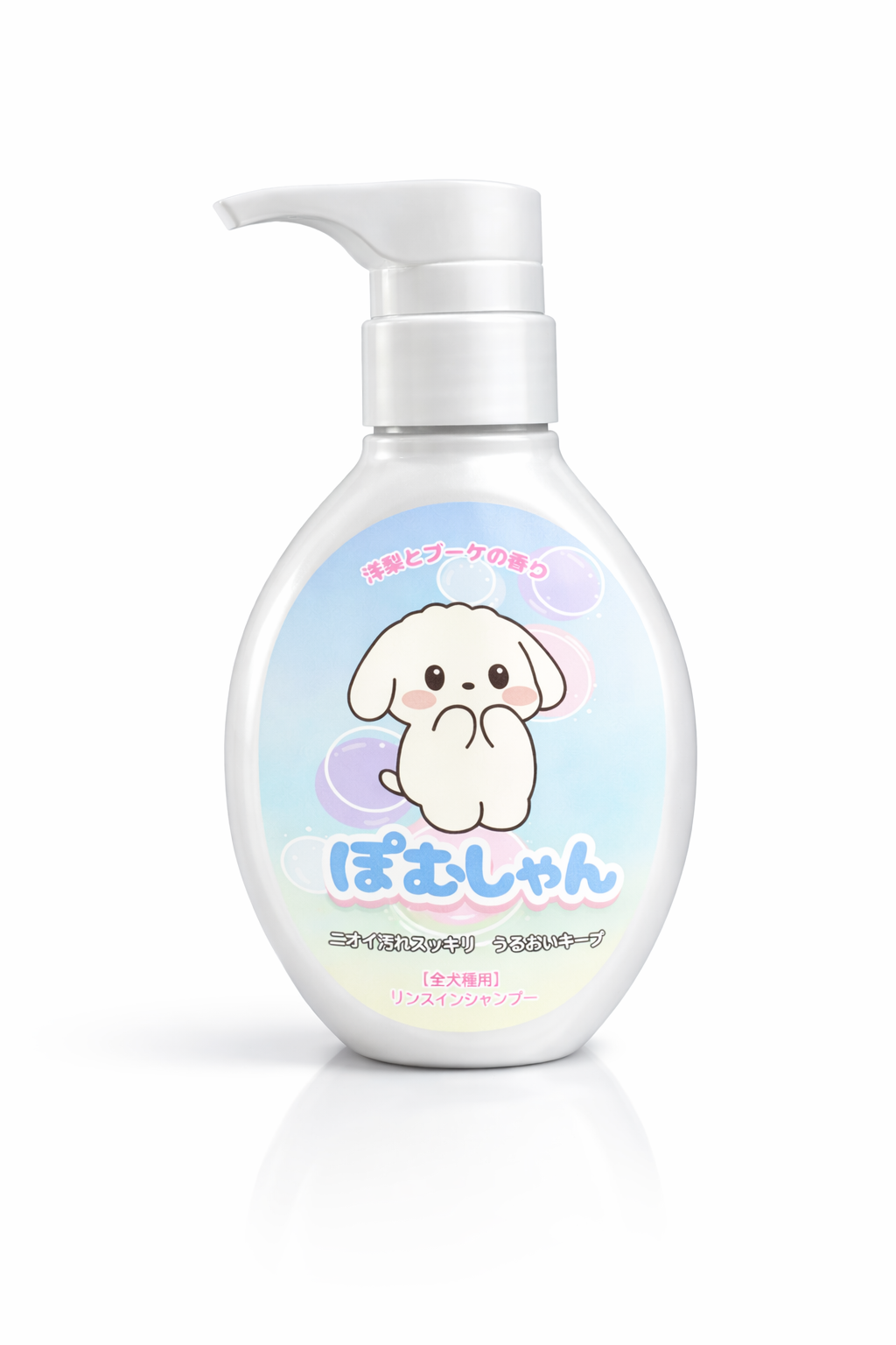 ぽむしゃん 商品パッケージ