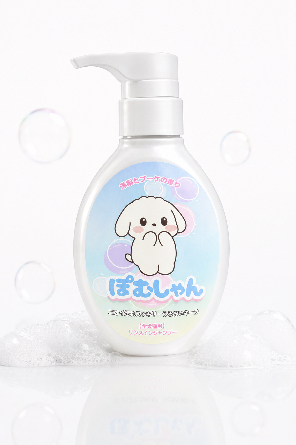 ぽむしゃん 商品パッケージ
